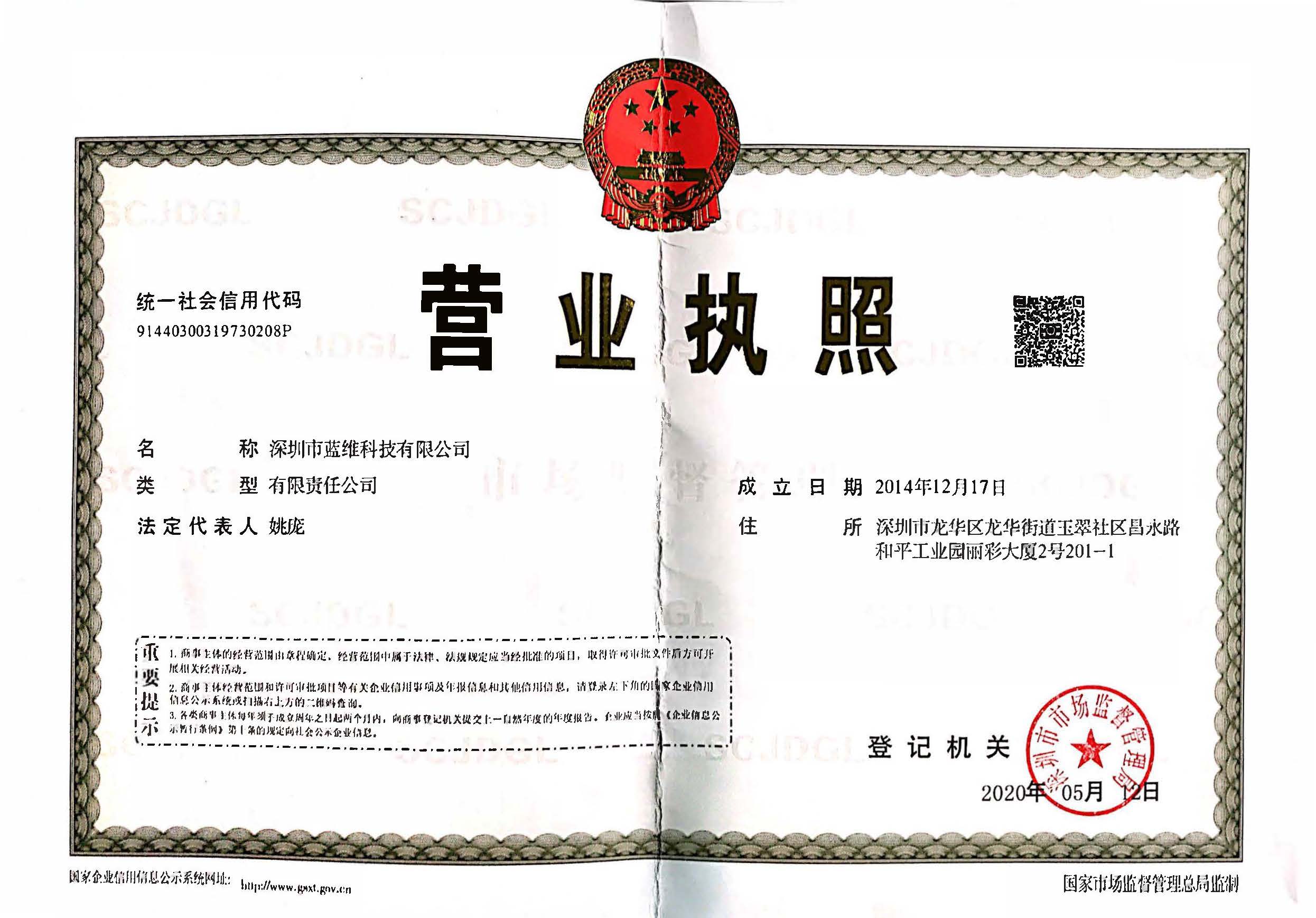公司資質